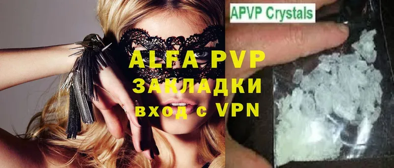 кракен ссылки  Бавлы  Alpha PVP Соль  дарнет шоп 