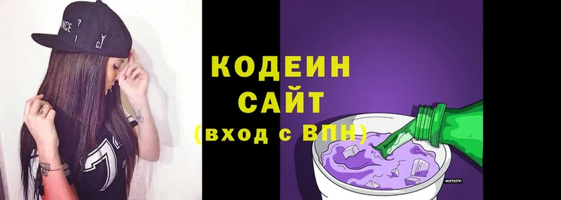 Codein напиток Lean (лин)  Бавлы 