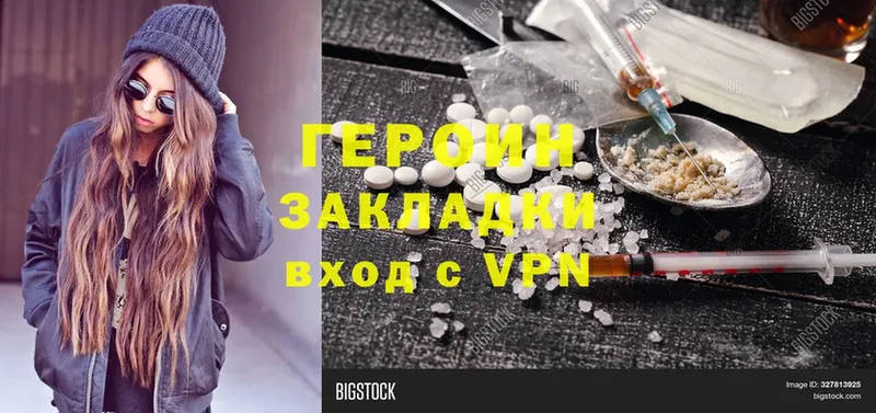 сколько стоит  Бавлы  Героин Heroin 