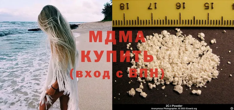 MDMA кристаллы  Бавлы 