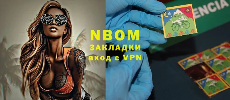 Марки NBOMe 1500мкг  Бавлы 